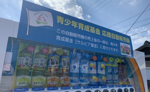 使用先：https://midorict.com/youth-development-fund/