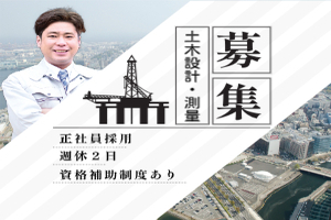 新卒採用の募集を開始しました