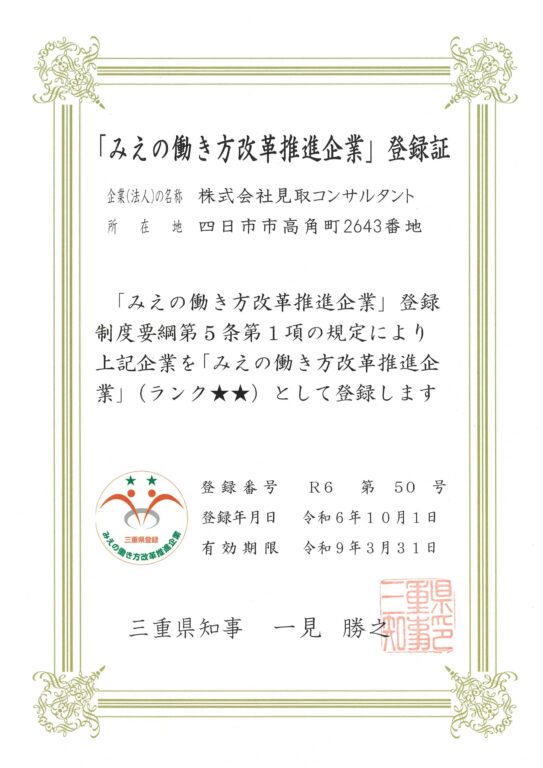 使用 ✓