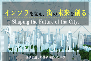 インターンシップ2025を開催しました