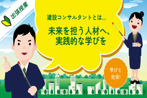 高校出張授業を実施しました