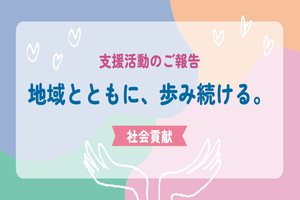 四日市中央工業高等学校に寄贈しました