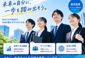 使用先：https://midorict.com/recruit/