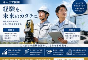 使用先：https://midorict.com/recruit/