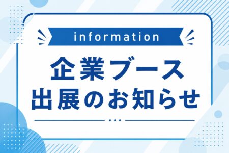 使用先：information　投稿