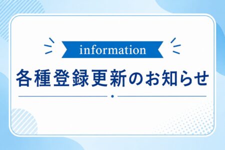 使用先：information　投稿