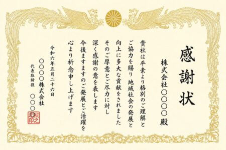 （一社）M-EMS認証機構より感謝状を頂きました